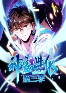 第九号档案 悬疑惊悚漫画改编